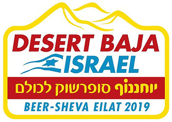 Desert Baja Israel 2019